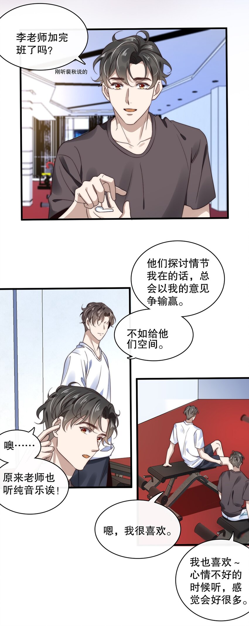 019 第十九话  想白嫖我？4