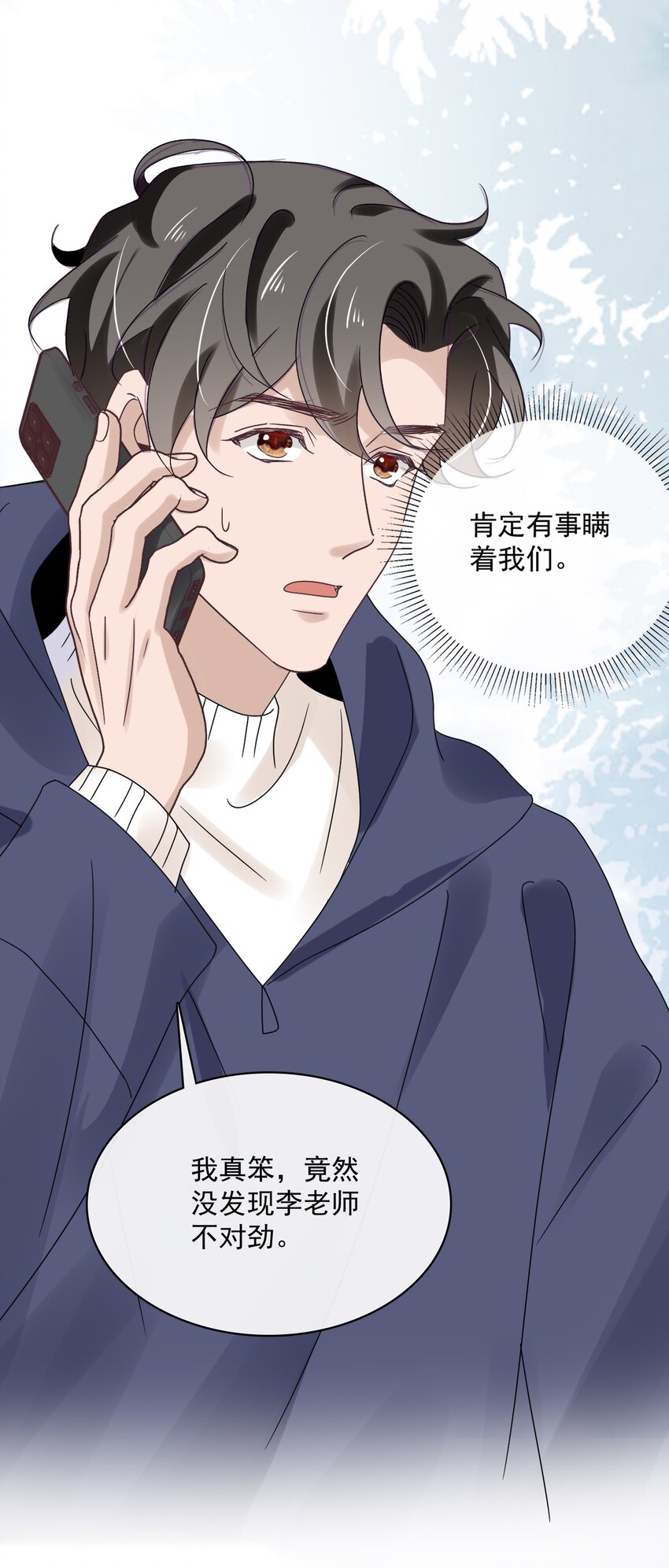 059 第五十九话  同居？！6