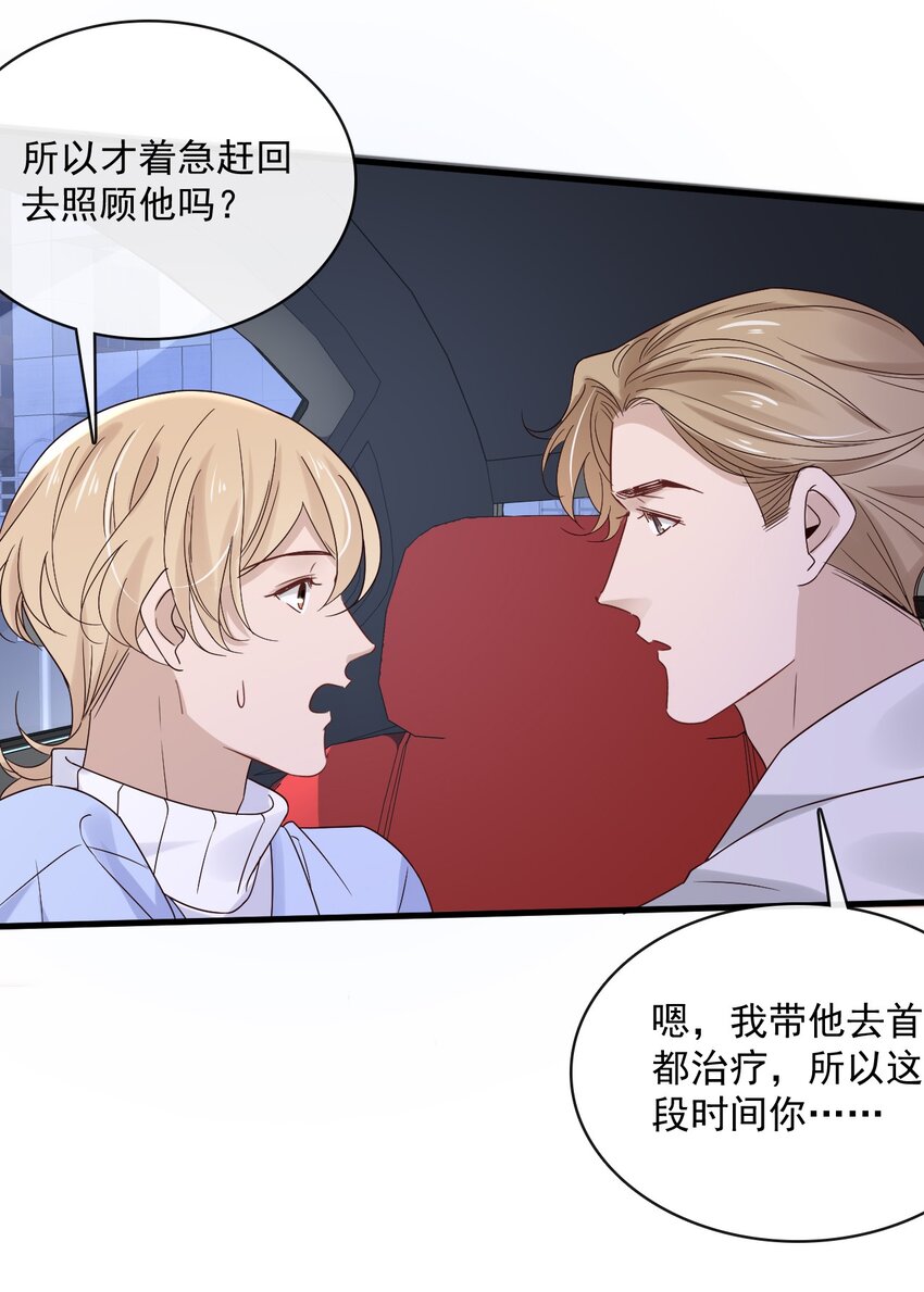 053 第五十三话 诚实面对自己33
