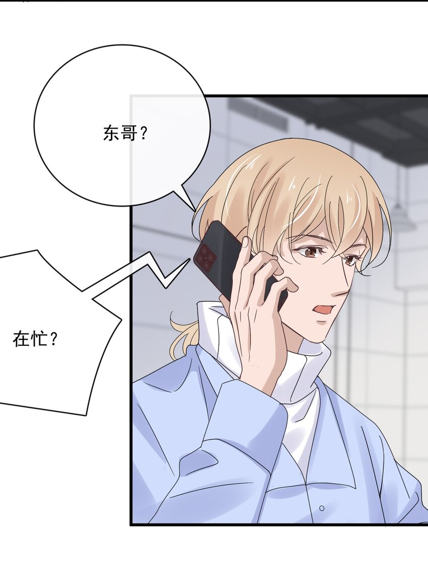 058 第五十八话  陪他一直走下去41
