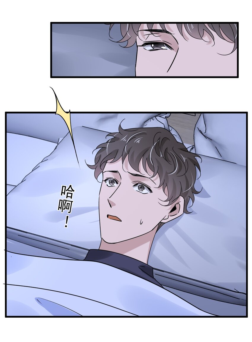 050 第五十话  告白趁当面5