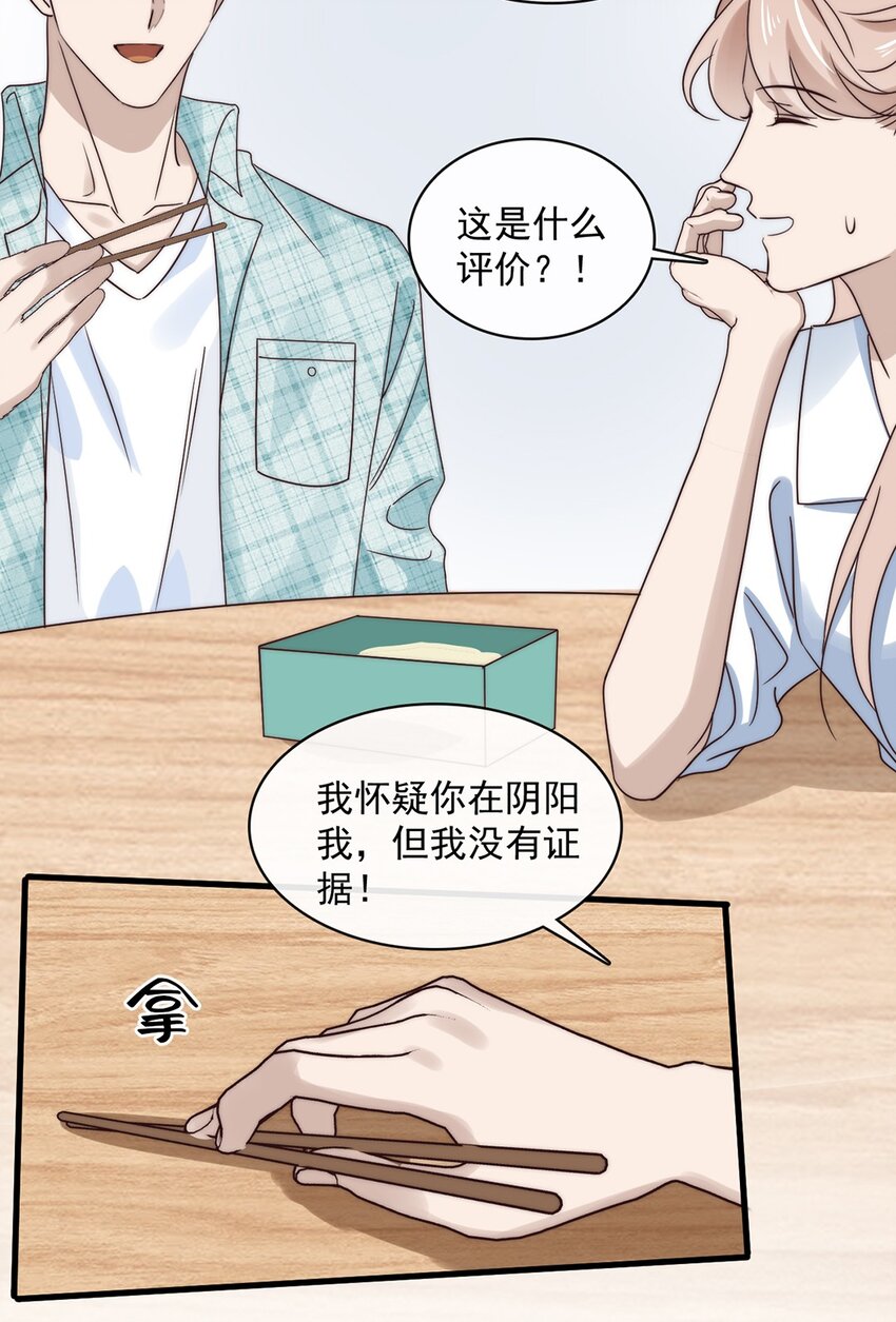036 第三十六话  带资进组13