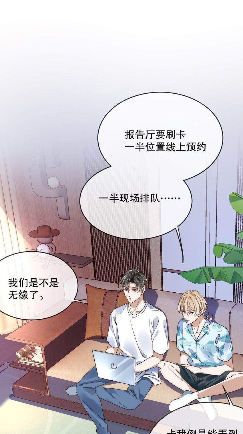 10 第十话  我好看吗？3
