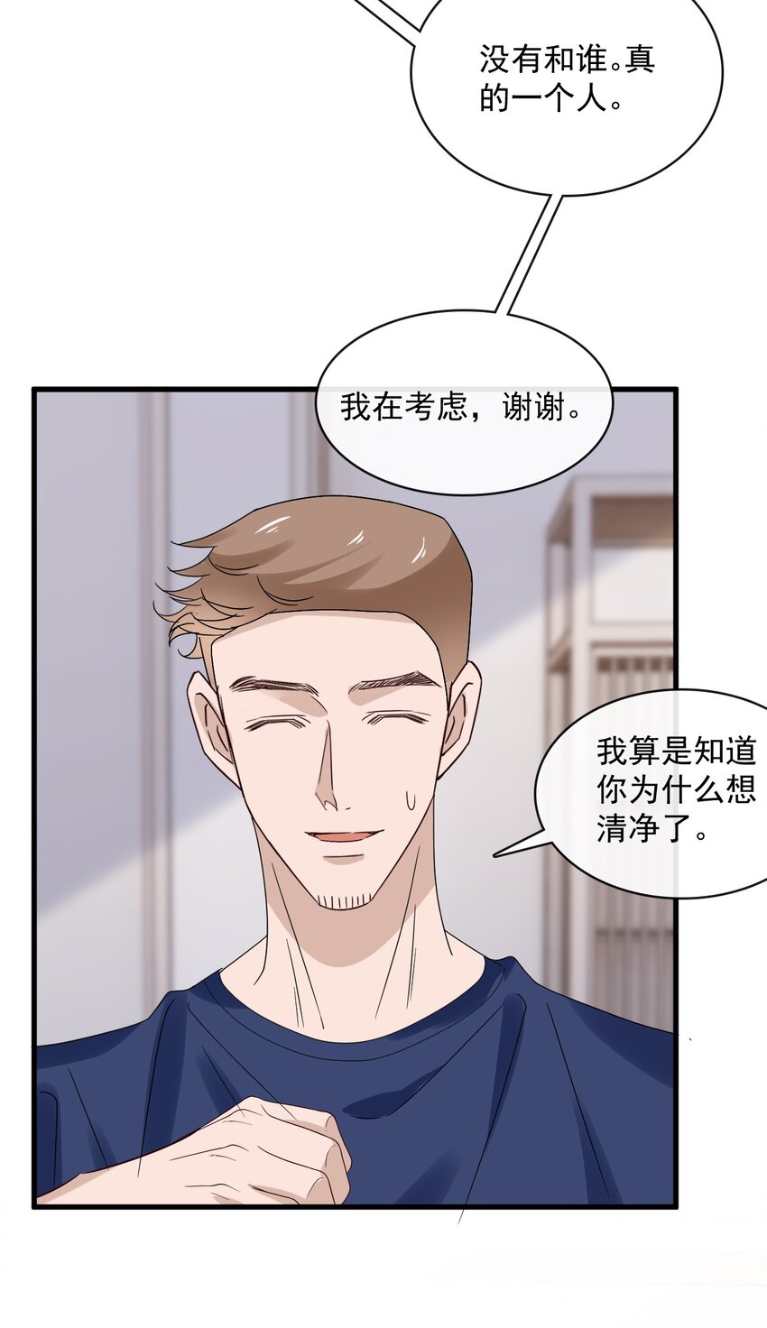 058 第五十八话  陪他一直走下去24