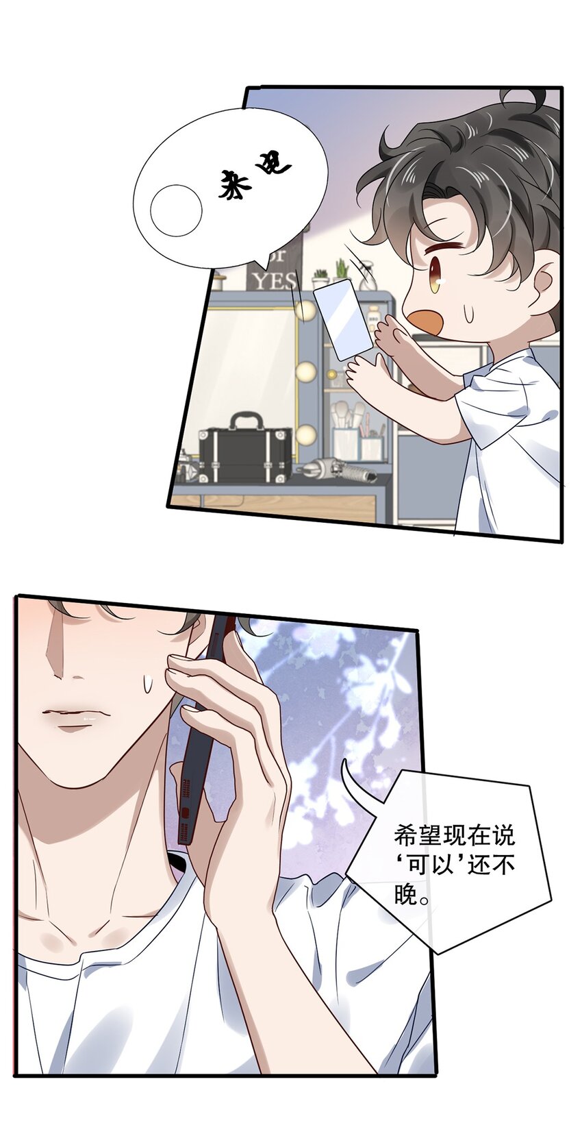 023 第二十三话  惊喜礼物16