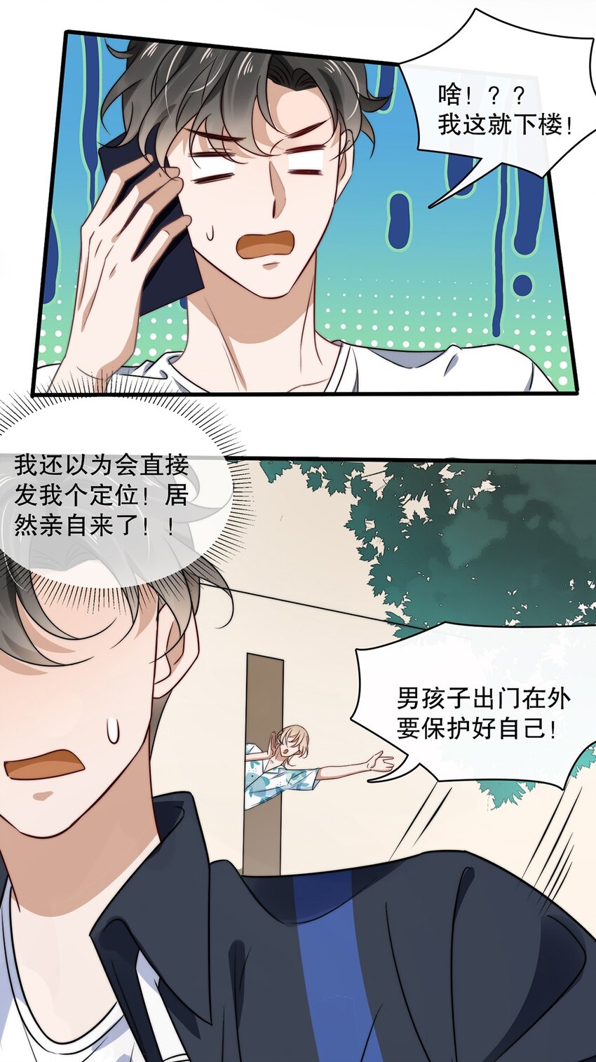 016 第十六话  傻小孩一个8