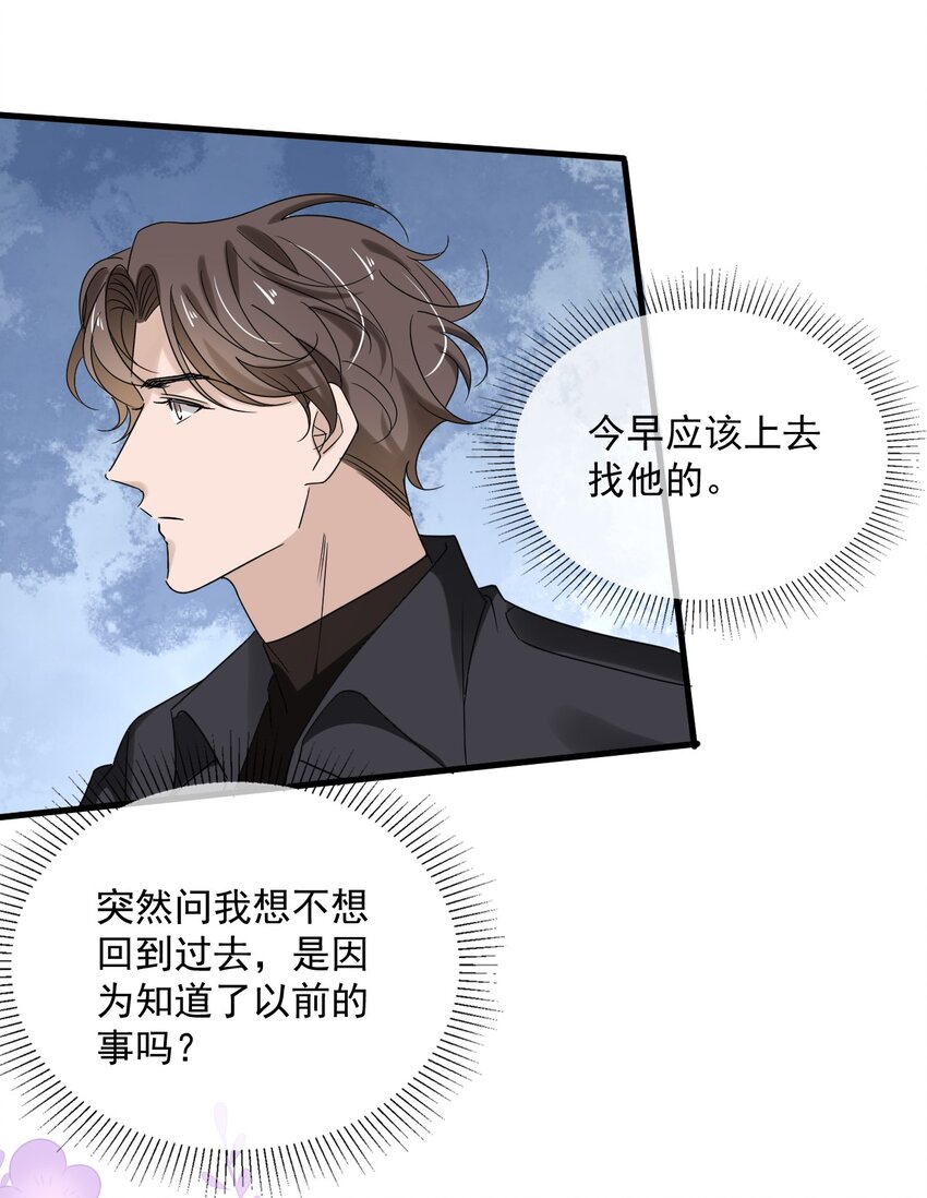 050 第五十话  告白趁当面37