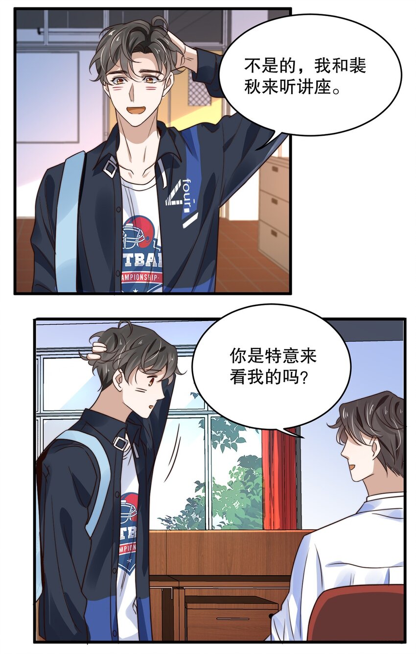 10 第十话  我好看吗？35