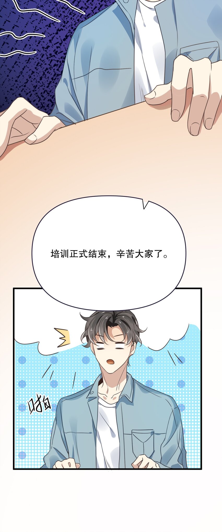 08 第八话  大神竟在我身边？！4