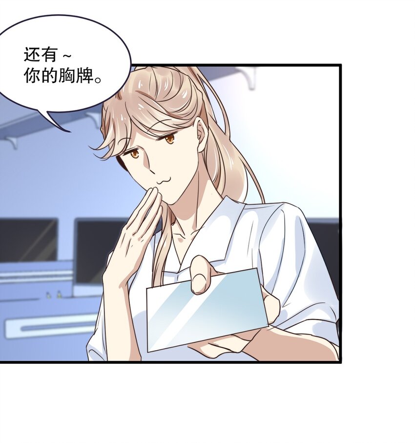 08 第八话  大神竟在我身边？！11