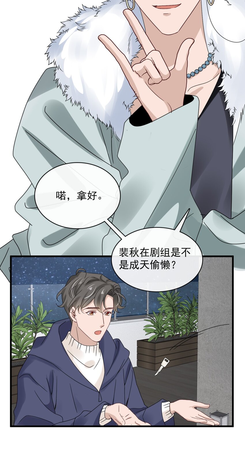 059 第五十九话  同居？！30