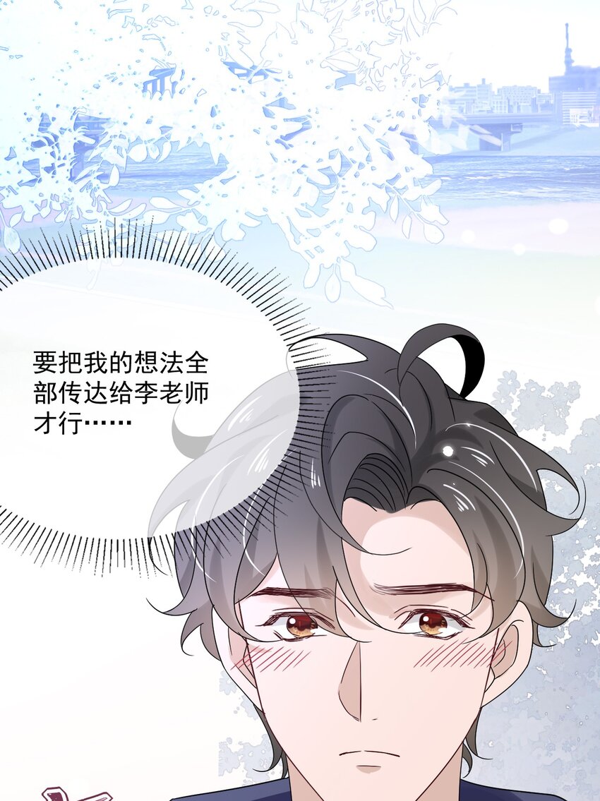 054 第五十四话  差点错过你3