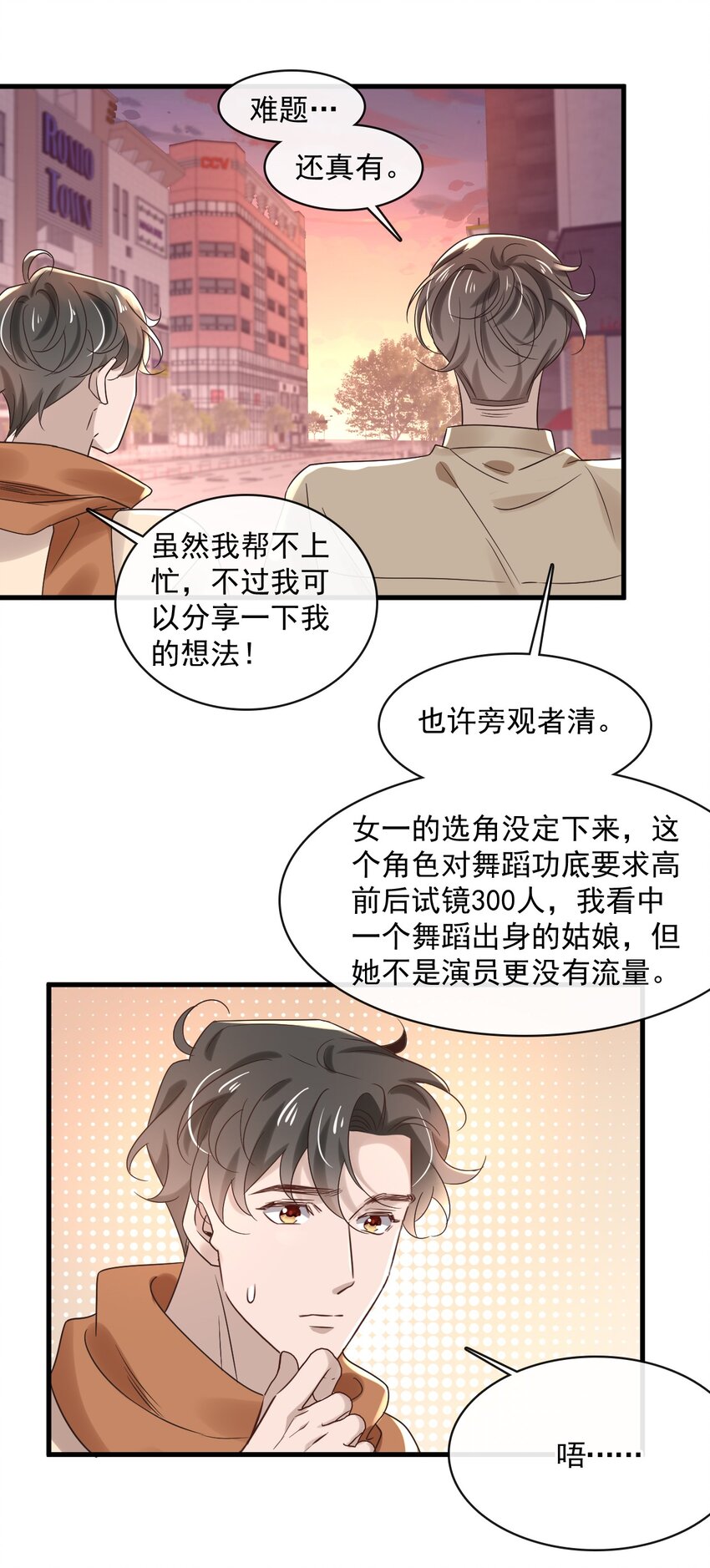 041 第四十一话  这一刻的心动23