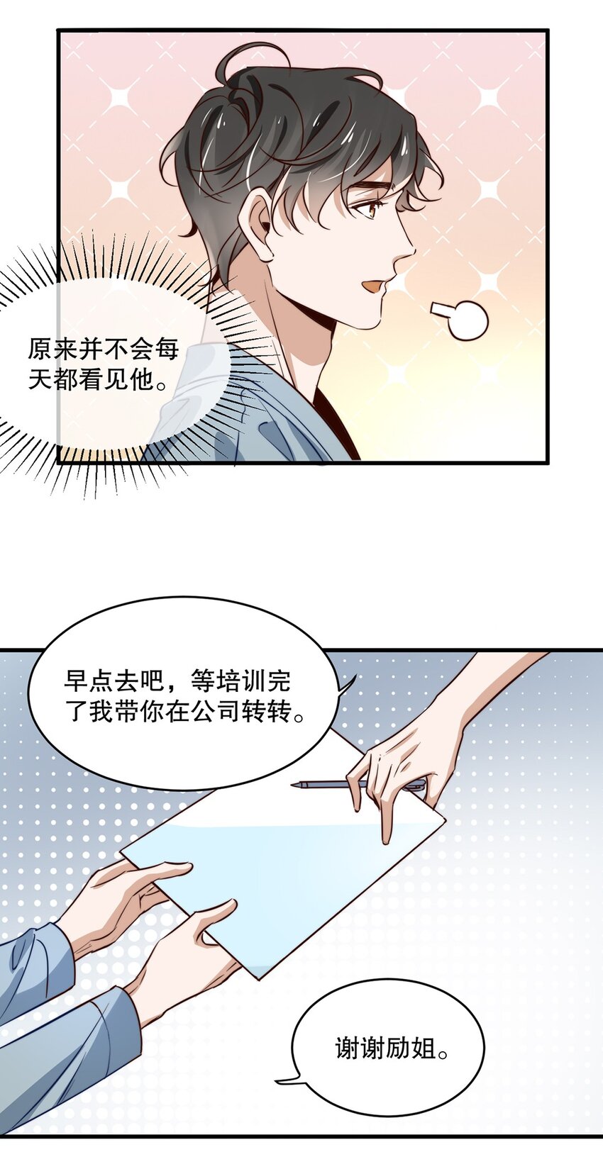 05 第五话  吃瓜群众21