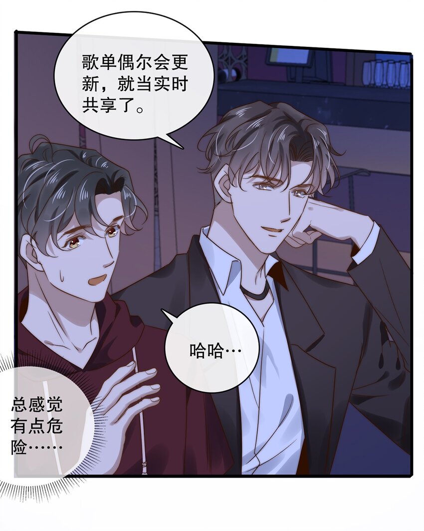 025 第二十五话  看清自己的心4