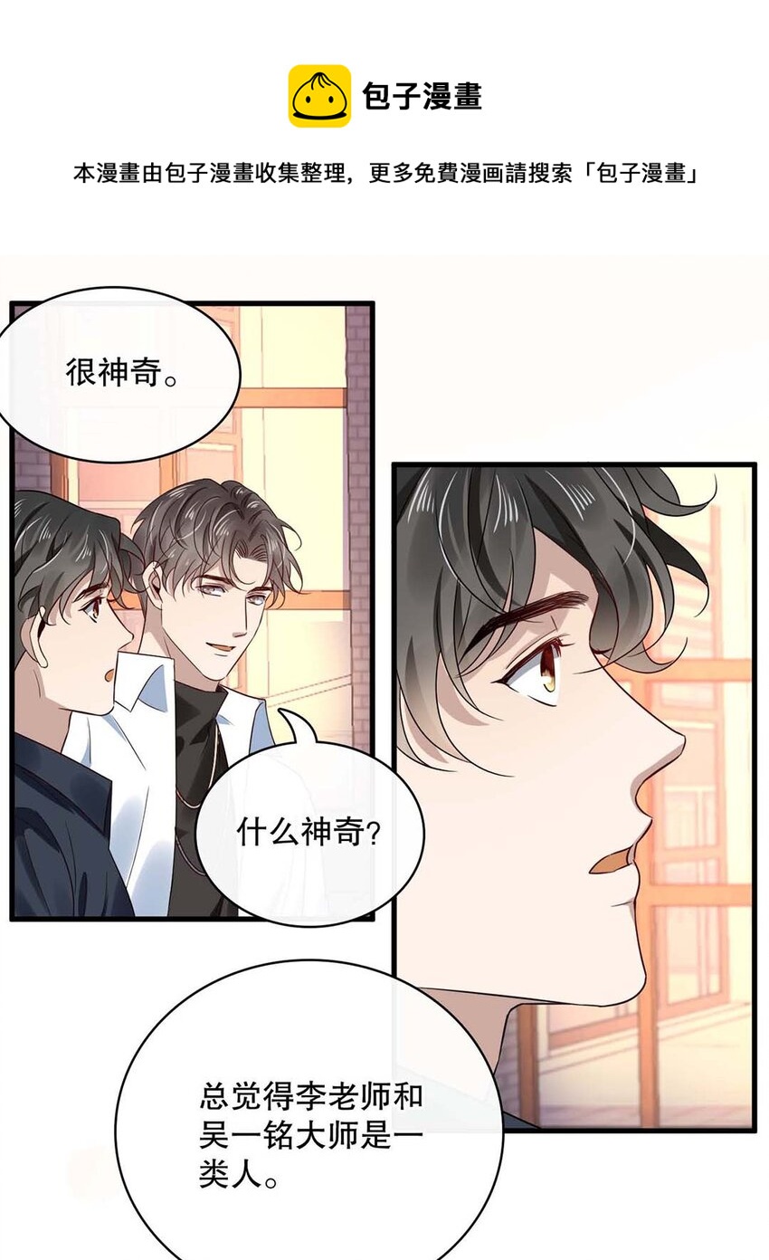 017 第十七话  牵手8