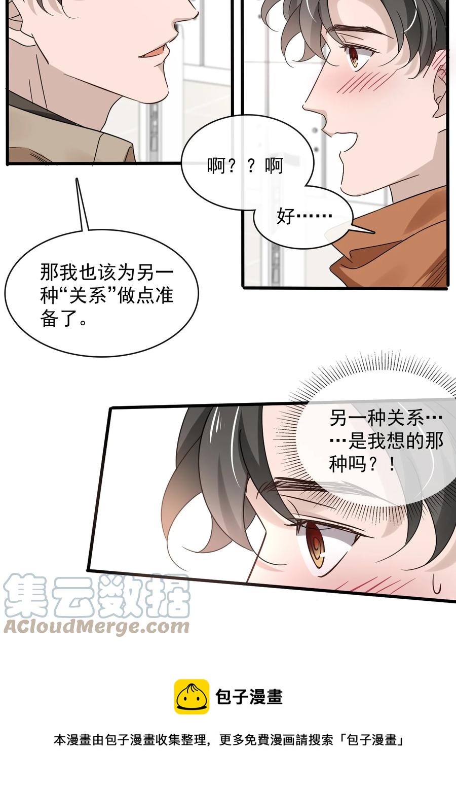 043 第四十三话  让我为你负责28