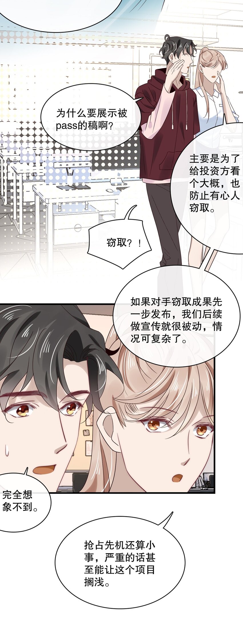 026 第二十六话  狼狈为佳3