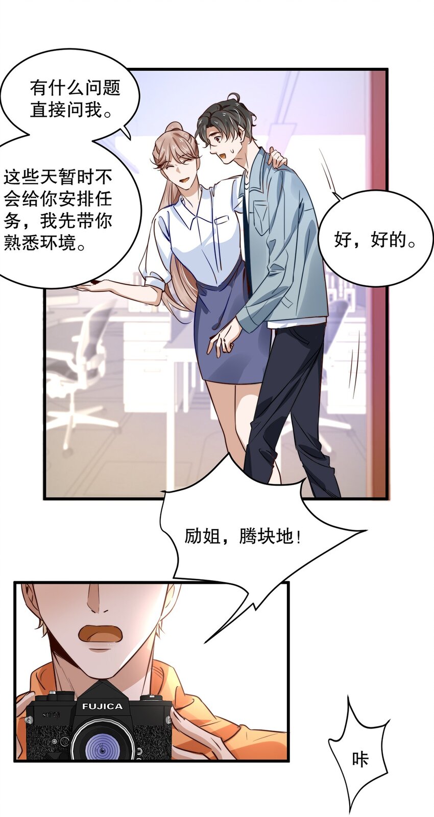 05 第五话  吃瓜群众9