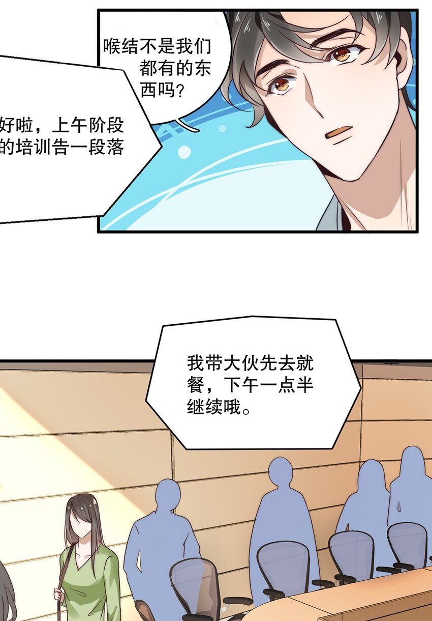 07 第七话  初印象是变态？10