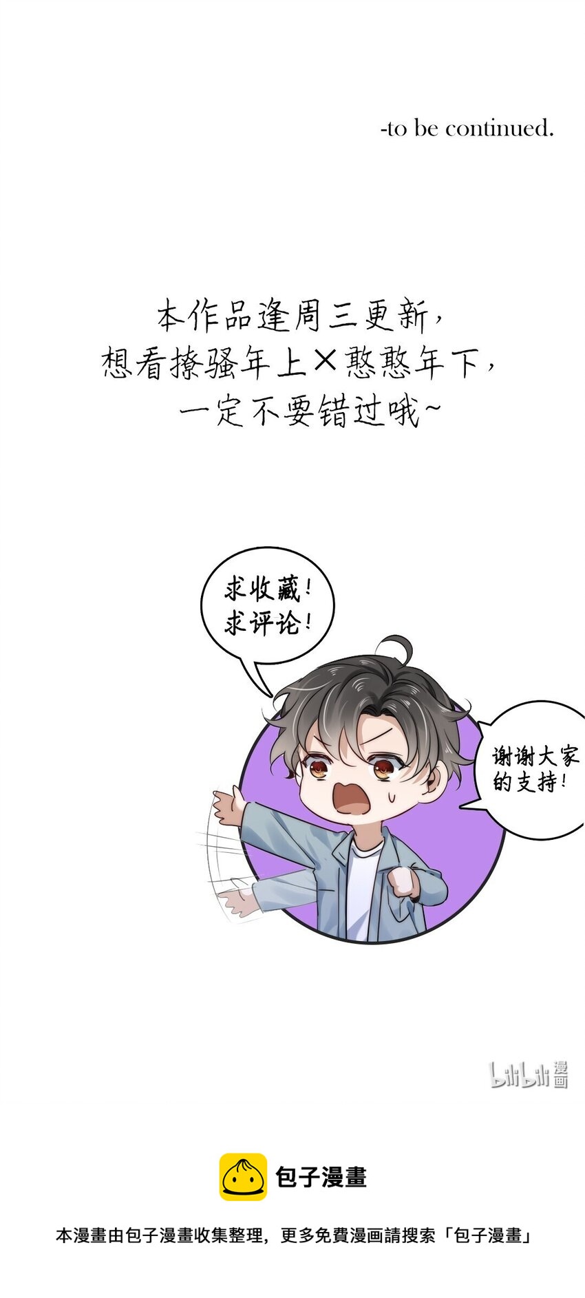 015 第十五话  直男的尊严47