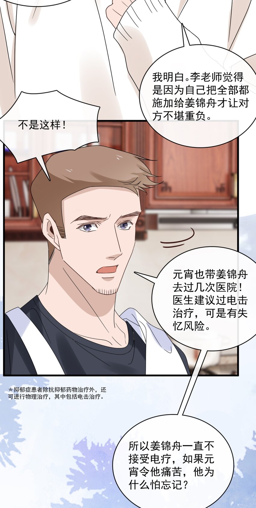 058 第五十八话  陪他一直走下去35