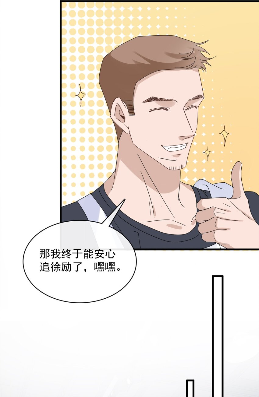 058 第五十八话  陪他一直走下去38