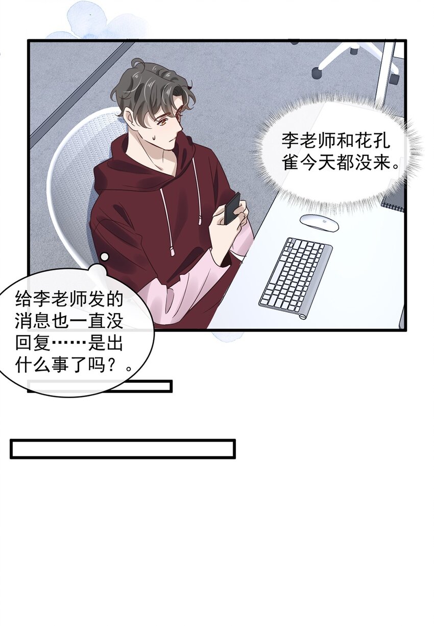 033 第三十三话  不去医院！3