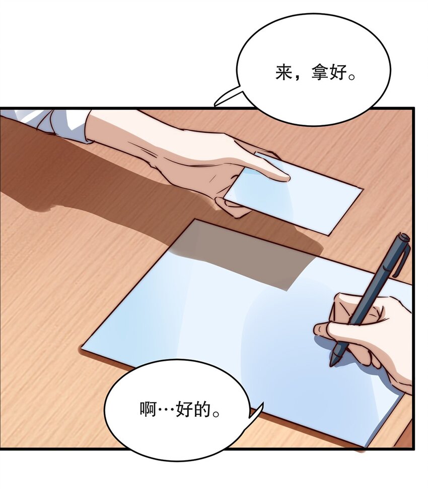06 第六话  到底是谁的男神啊3