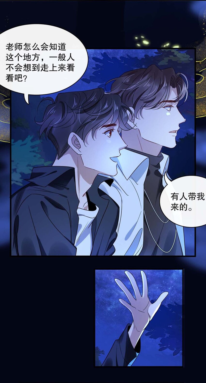 017 第十七话  牵手25