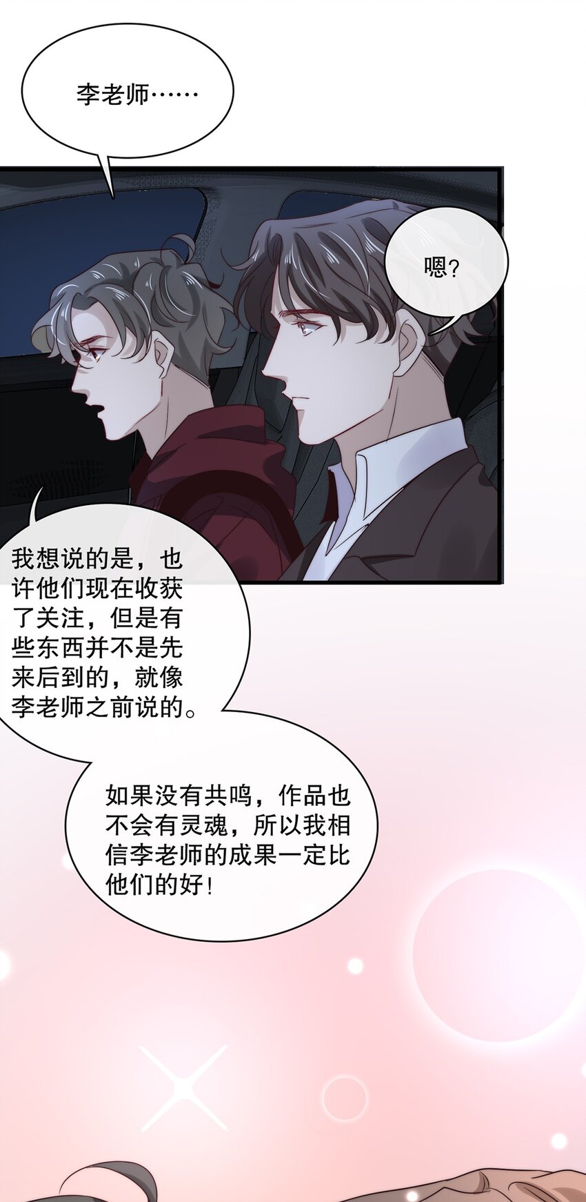 029 第二十九话 我相信你29