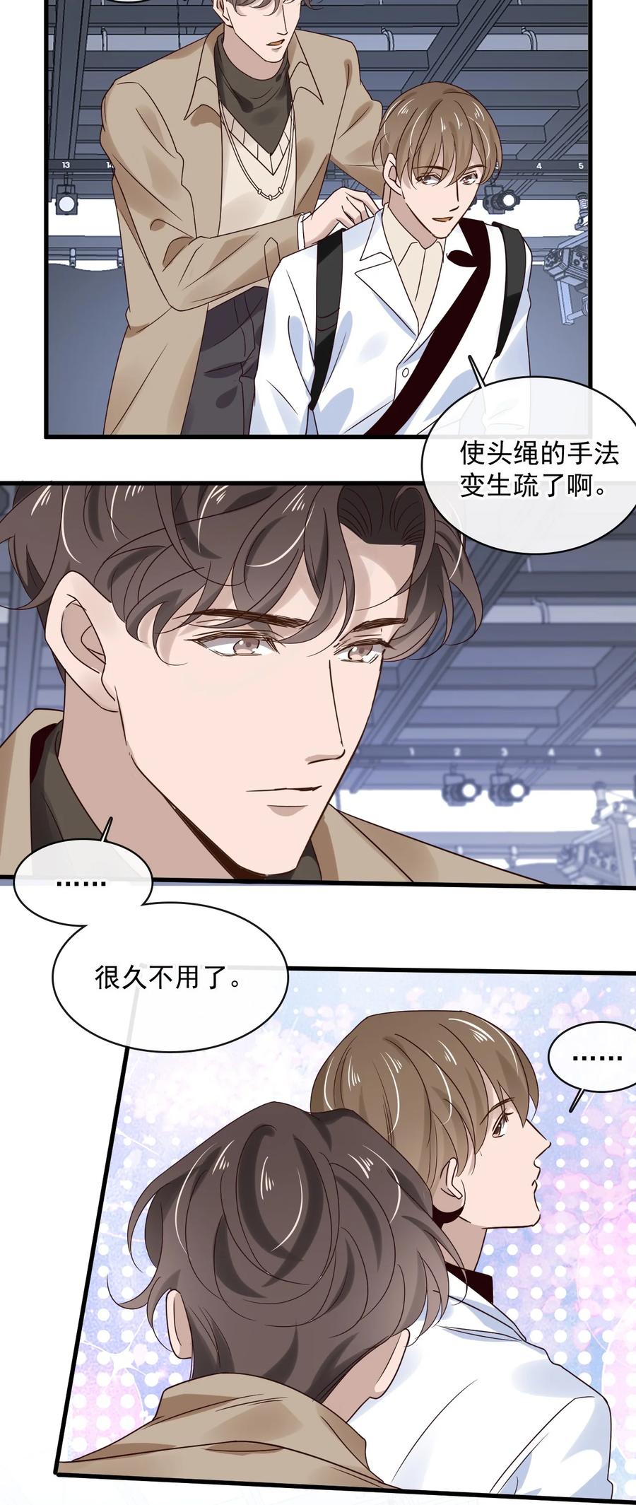 042 第四十二话  确定什么关系15