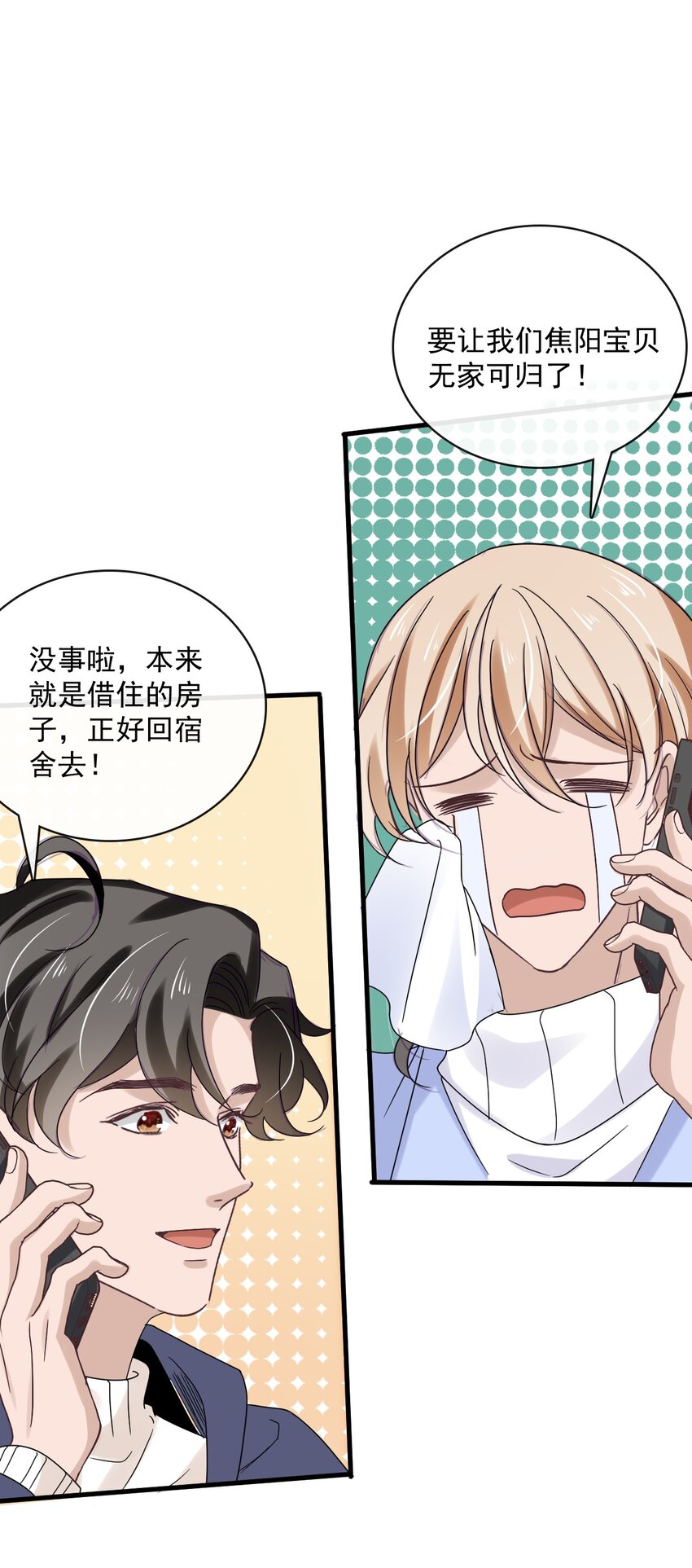 059 第五十九话  同居？！3