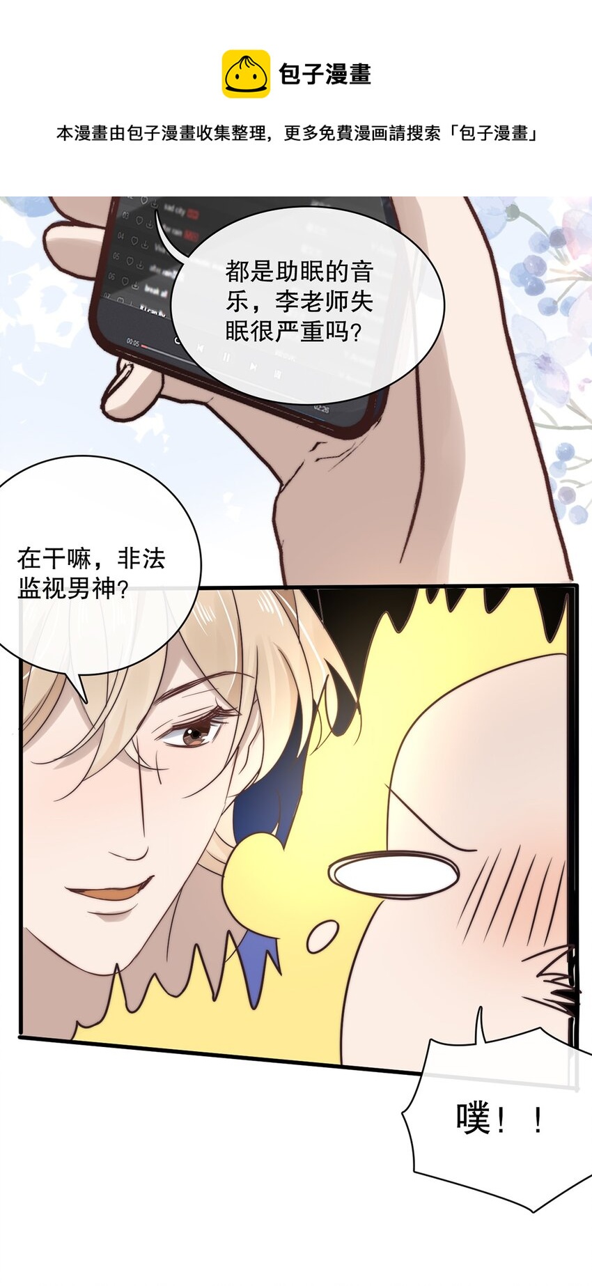 026 第二十六话  狼狈为佳13