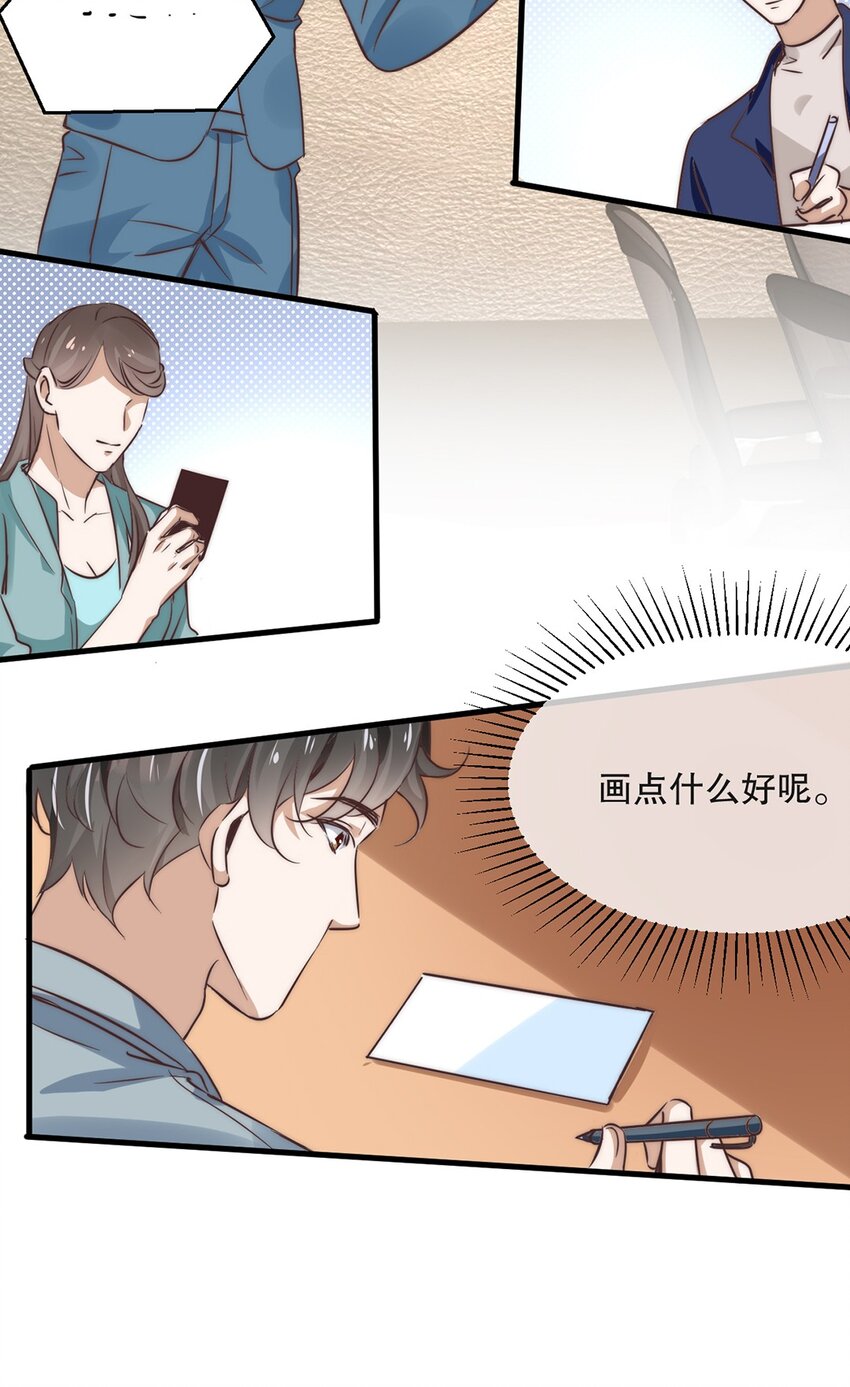 06 第六话  到底是谁的男神啊25