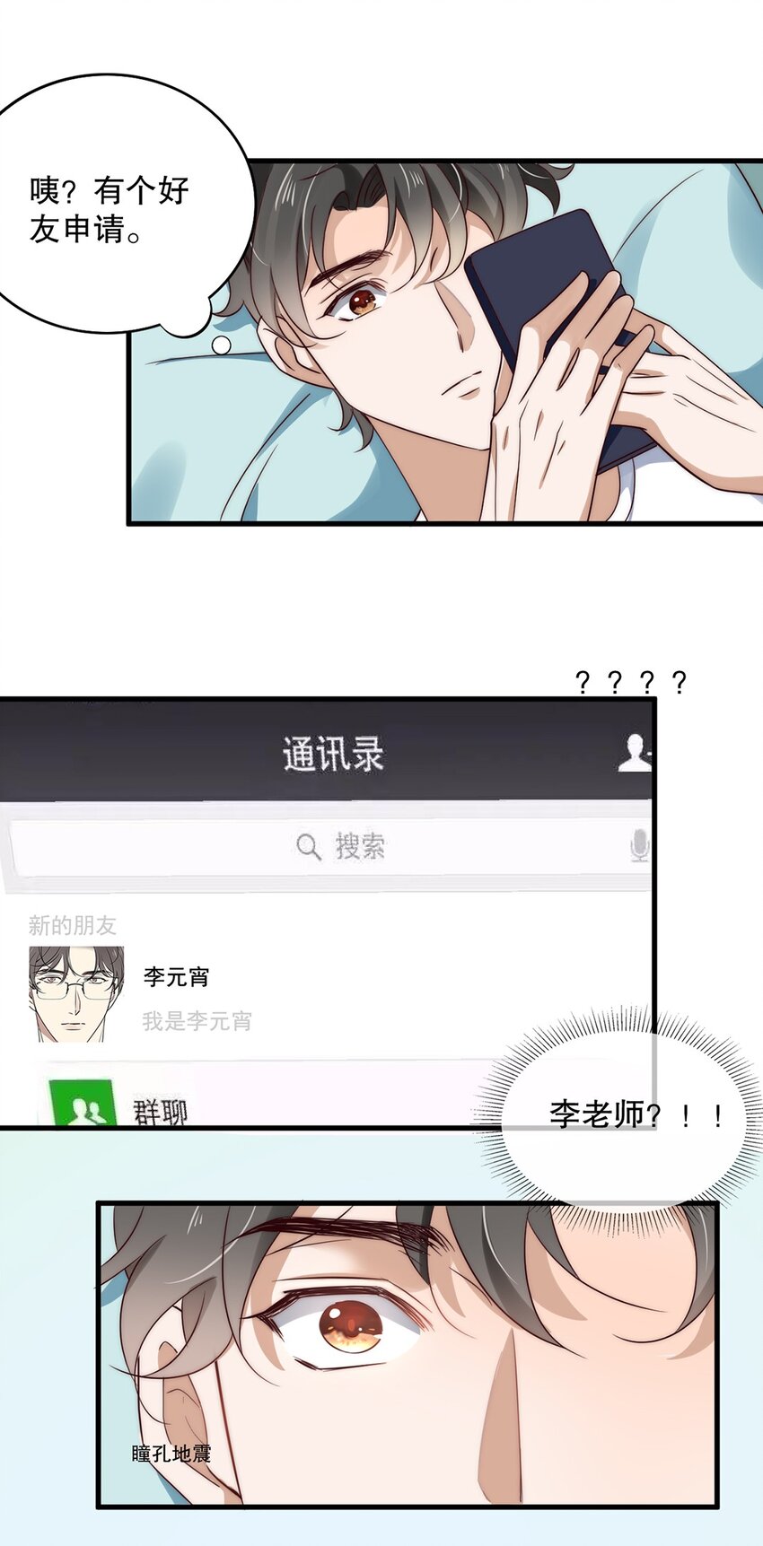 015 第十五话  直男的尊严41