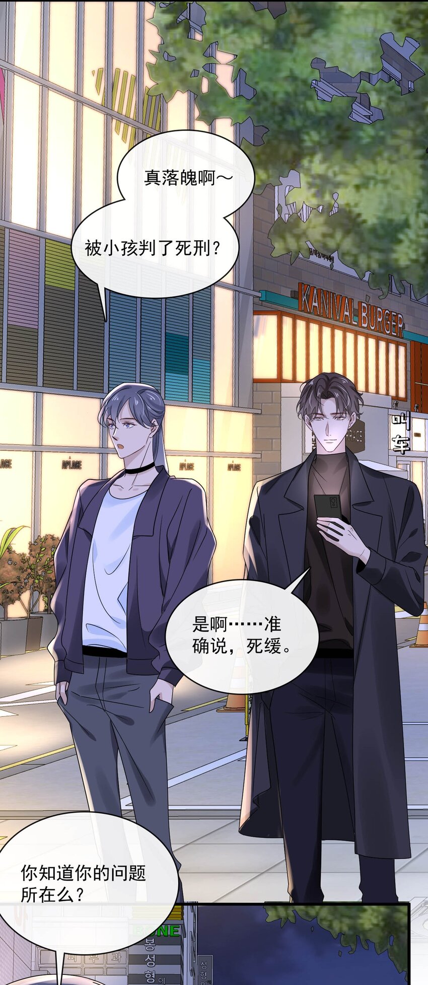 052 第五十二话  我还配被爱吗？27