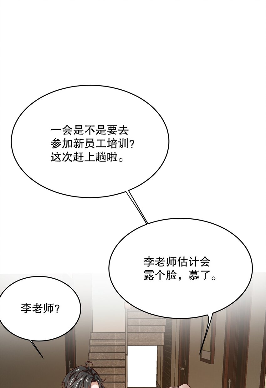 05 第五话  吃瓜群众16