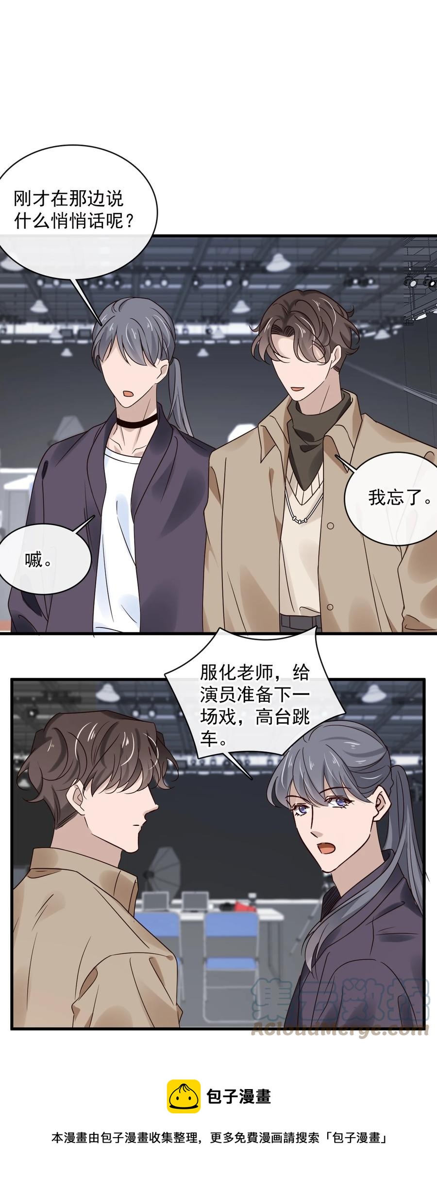 042 第四十二话  确定什么关系28