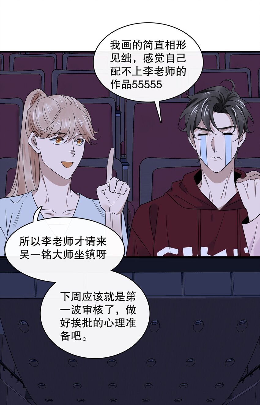 021 第二十一话  “爱豆”的力量30