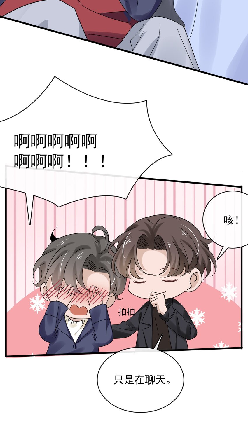 054 第五十四话  差点错过你31