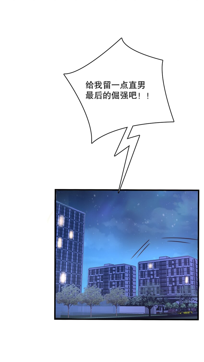 015 第十五话  直男的尊严22