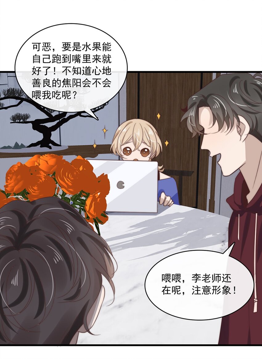 030 第三十话  工作才是动力11