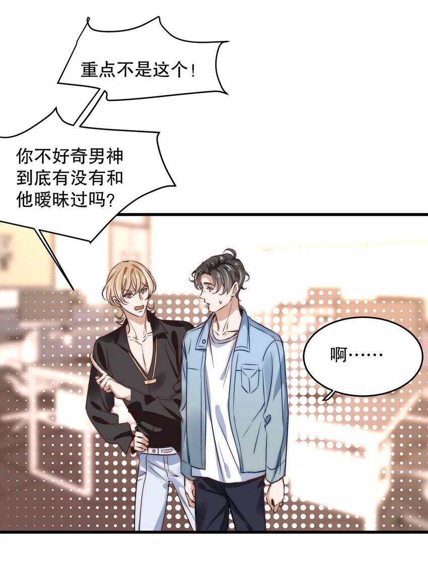 05 第五话  吃瓜群众27