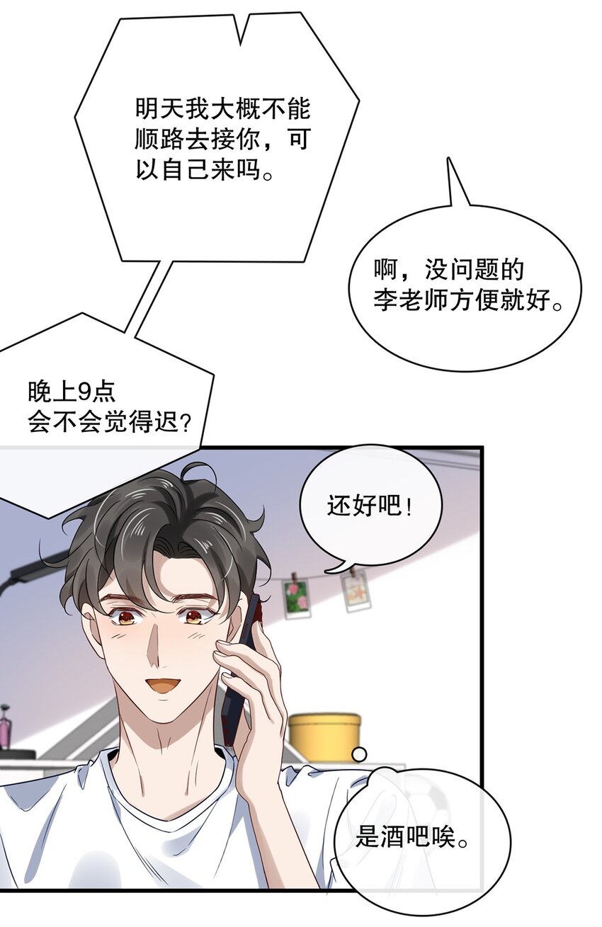 023 第二十三话  惊喜礼物18