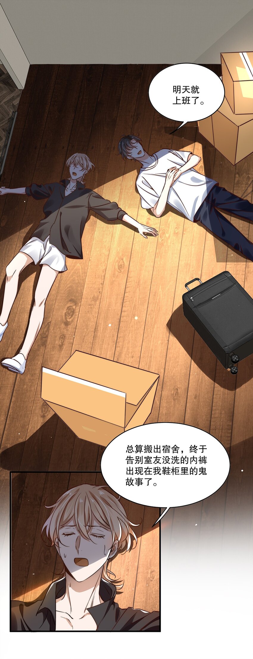 04 第四话  不记得我了吧9