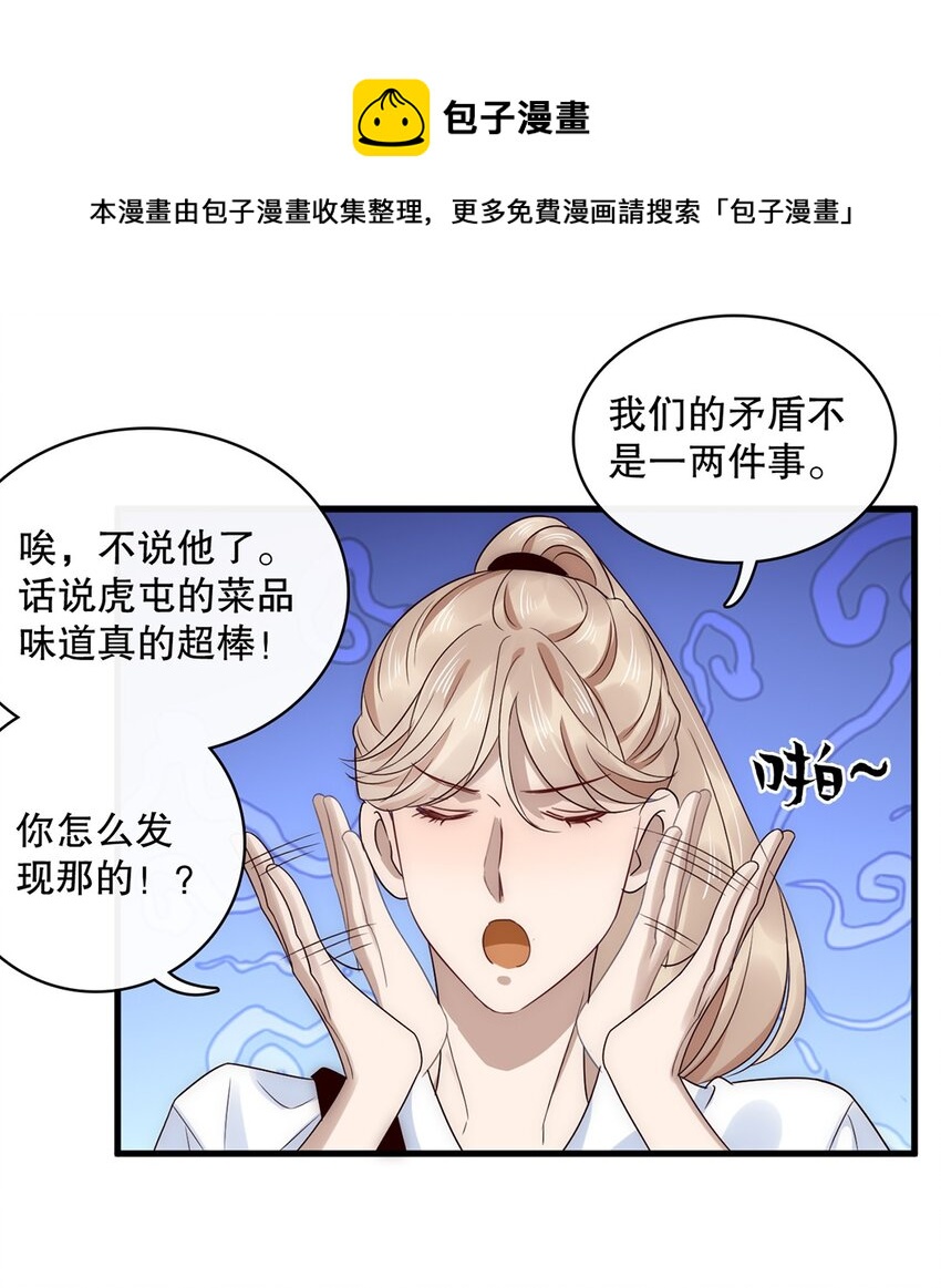 021 第二十一话  “爱豆”的力量6