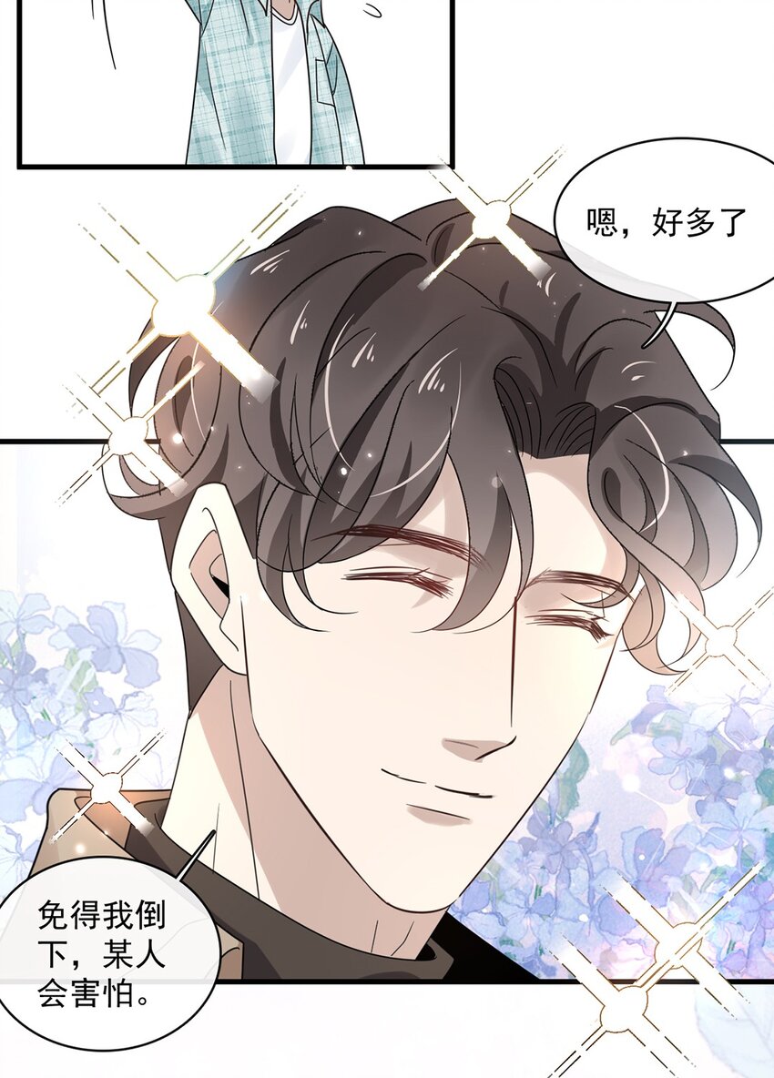 037 第三十七话  辞呈26