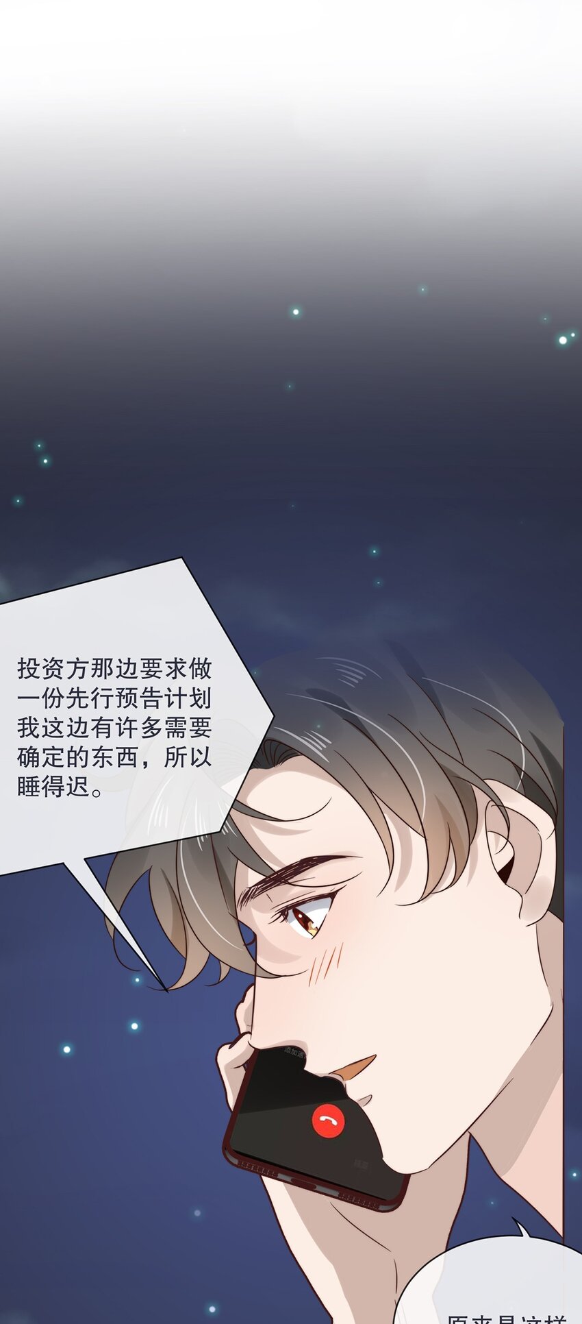 027 第二十七话  绑架裴秋？2