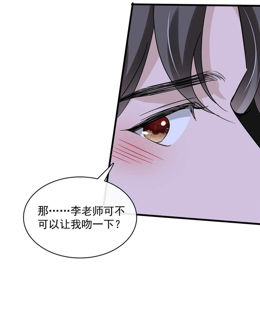 055 第五十五话  先要一个吻23
